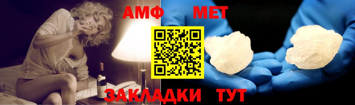 АМФ VHQ Обнинск