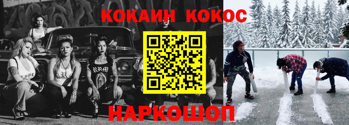 КОКАИН Боливия  Кокаин  Cocaine FishScale  Обнинск  Вход с VPN 