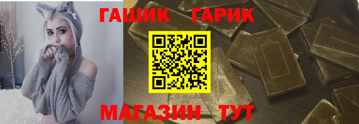 Гашиш гашик  ГАШИШ  Обнинск  Вход с VPN  ГАШ убойный 