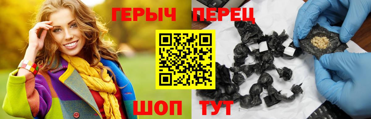 ГЕРОИН герыч  Вход с VPN  Обнинск 
