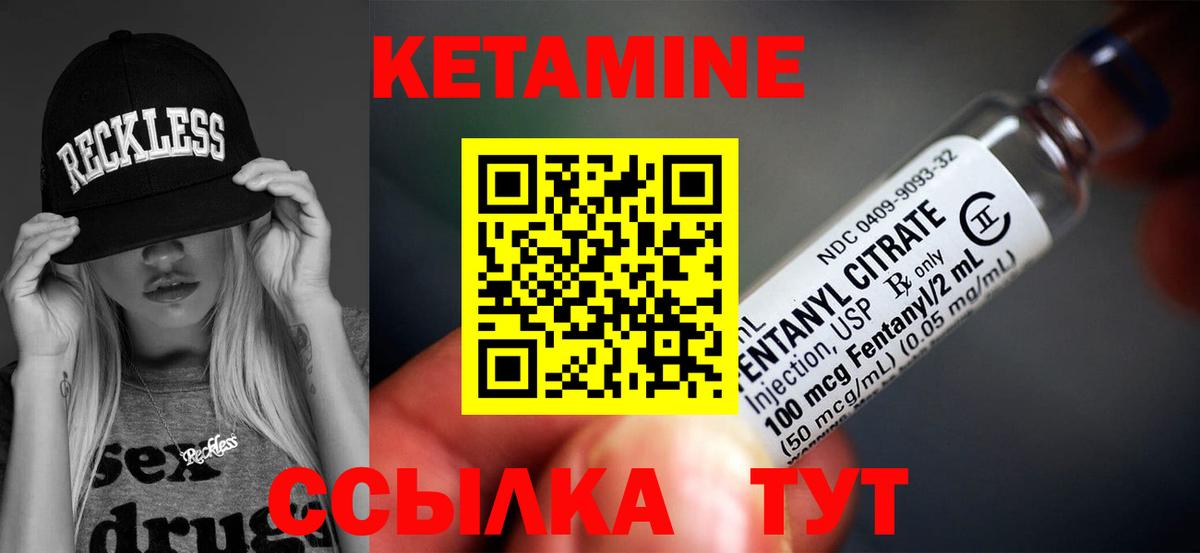 Обнинск  КЕТАМИН VHQ  Вход с VPN 