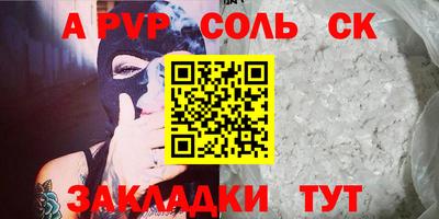 соль курить ск Севастополь