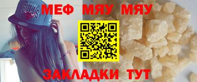 таблы Северобайкальск