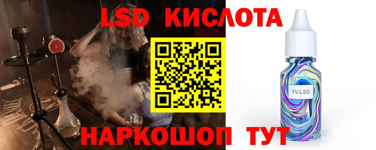 ЛСД экстази кислота Обнинск
