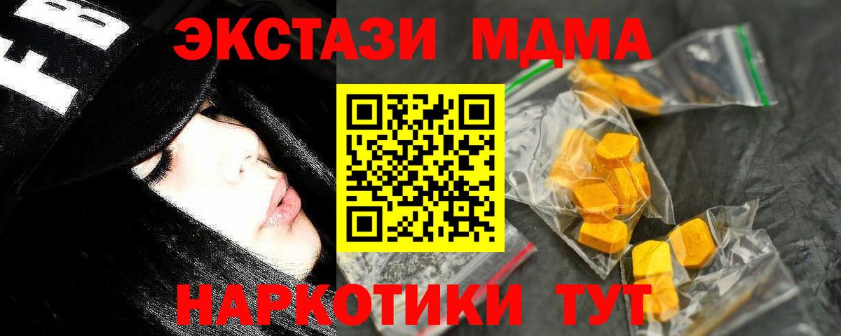 МДМА VHQ Обнинск