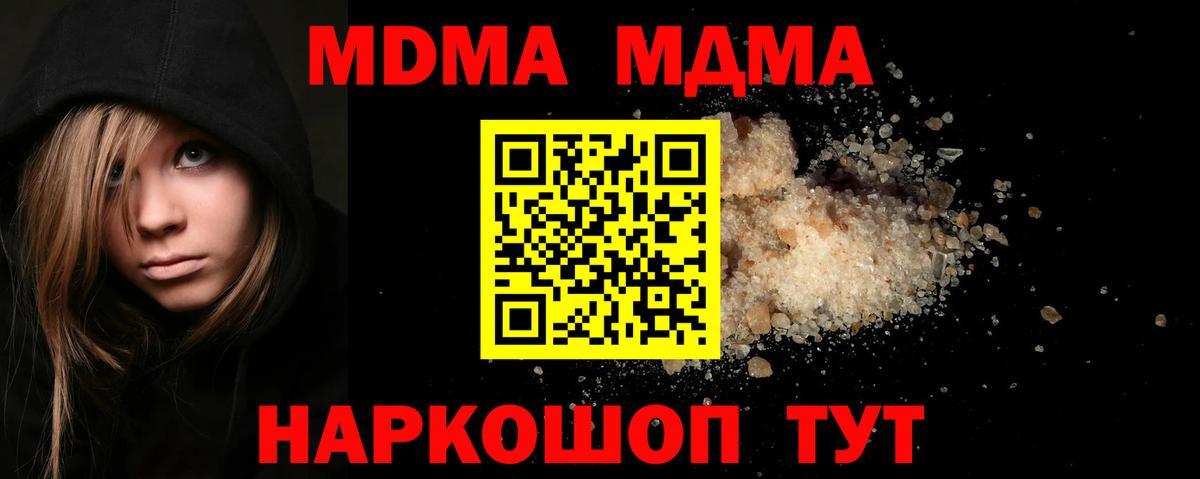 MDMA Molly  MDMA молли  Обнинск  MDMA  Вход с VPN 