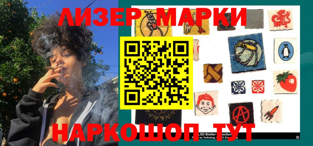 Обнинск  Марки NBOMe 1500мкг  Вход с VPN 