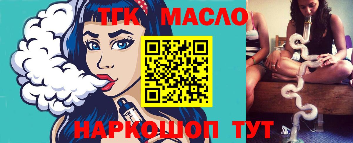 Дистиллят ТГК Wax Обнинск