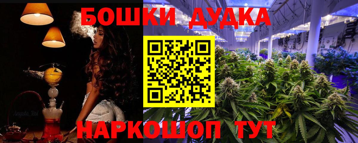 МАРИХУАНА THC 21% Обнинск